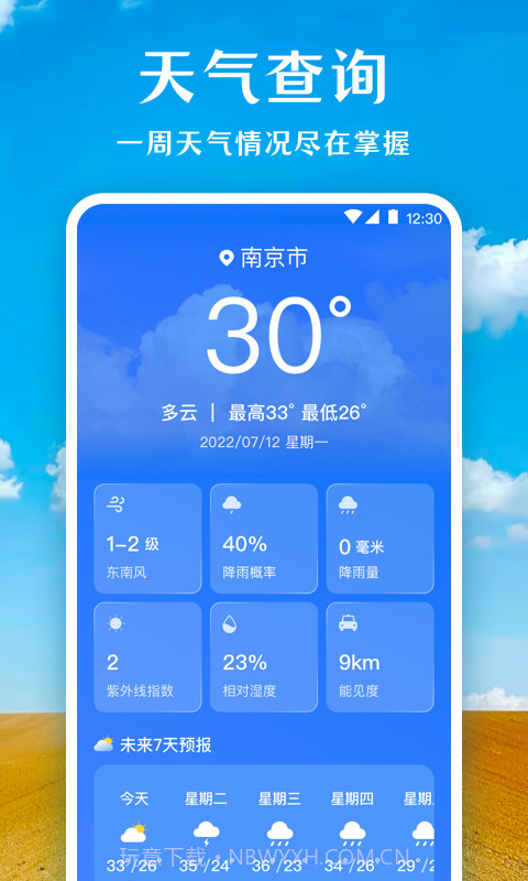 薄荷广场舞截图3