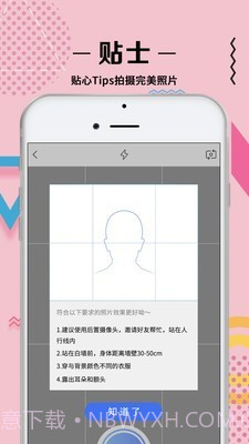 证件照拍摄截图3 证件照拍摄截图3