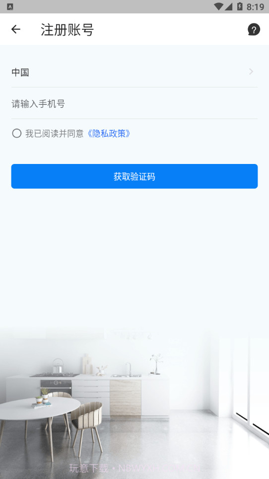 龙视安靓彩截图4