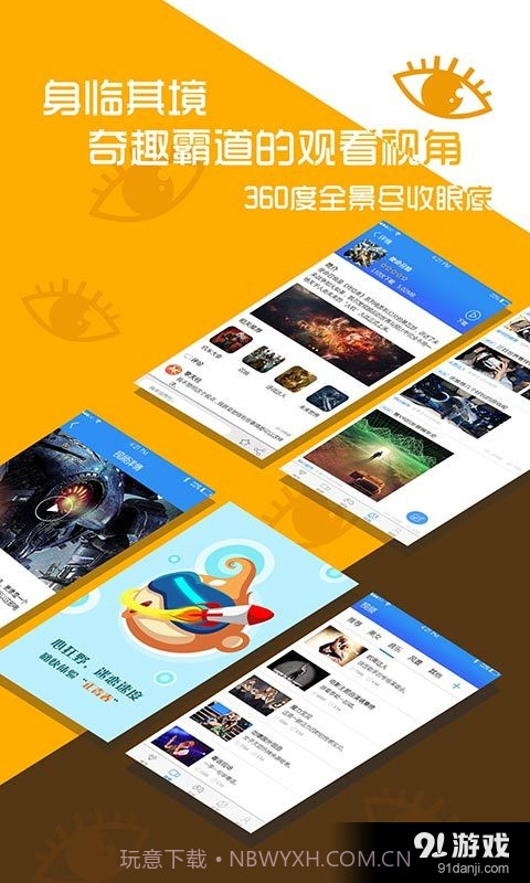 三目VR截图4 三目VR截图4