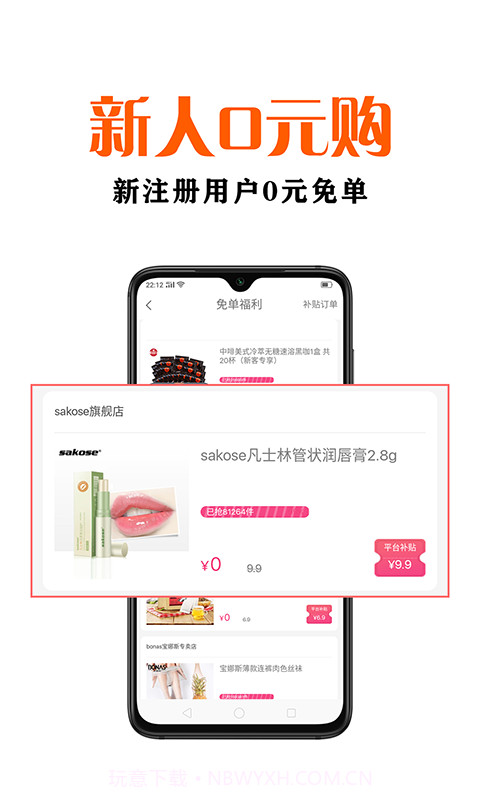 鑫米优品截图2