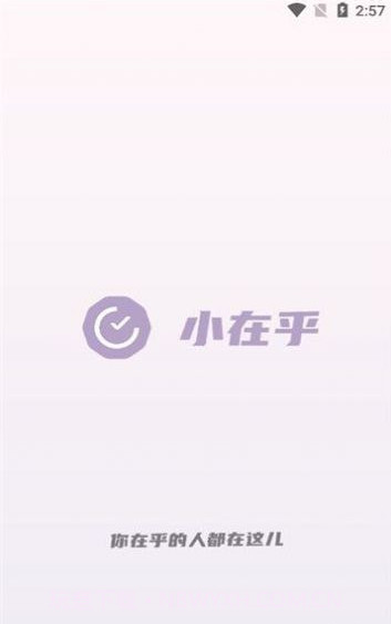 小在乎截图4 小在乎截图4