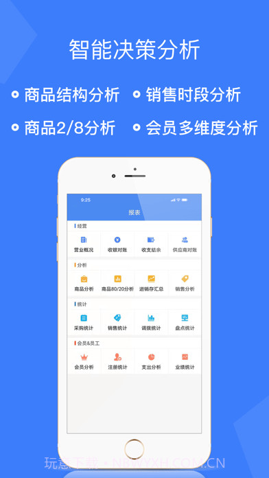 旺铺记截图9 旺铺记截图9
