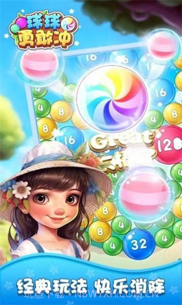 球球勇敢冲截图1