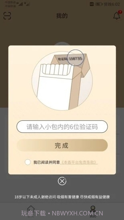 本香世界截图2 本香世界截图2