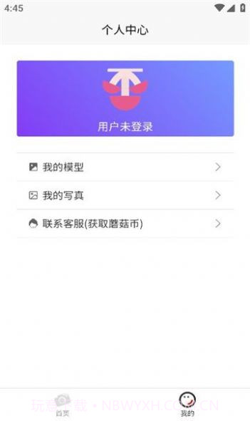 蘑菇影像屋截图2