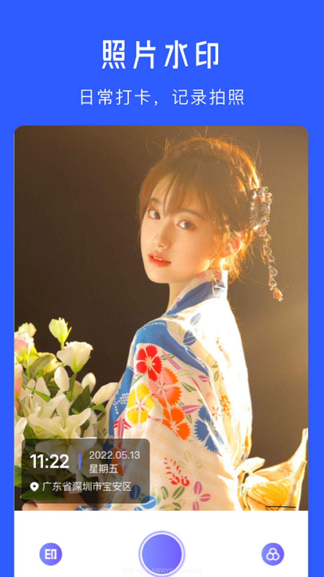 水印拍照相机截图3 水印拍照相机截图3