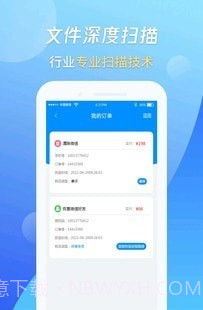 万能恢复王截图2 万能恢复王截图2