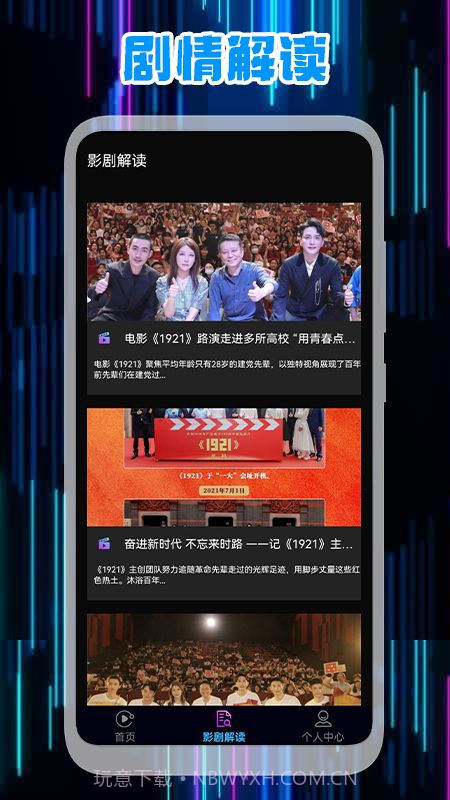 星辰视频编辑器截图3