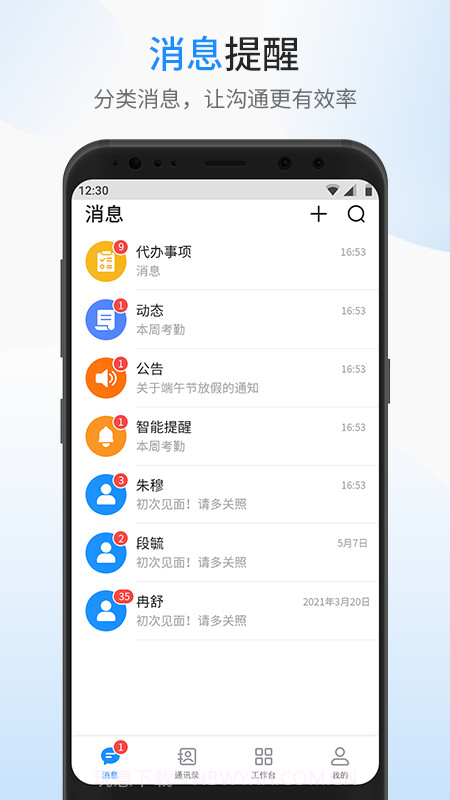 银杰优优截图3 银杰优优截图3