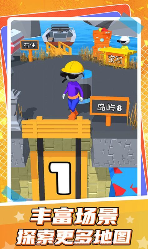 小小挖掘师截图3