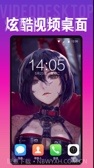 Biu视频桌面壁纸手机版截图3 Biu视频桌面壁纸手机版截图3