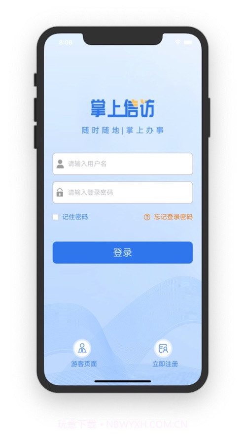 甘肃掌上信访截图1 甘肃掌上信访截图1