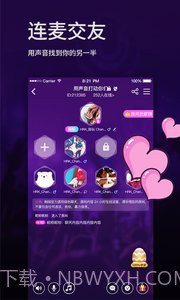 啪啪语音截图2 啪啪语音截图2