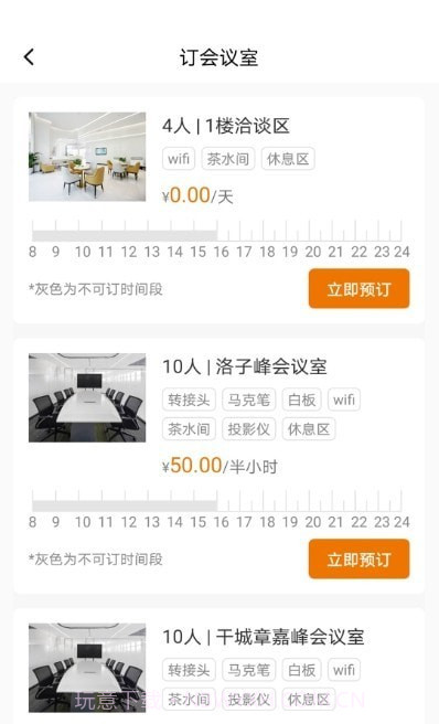 迪马数智天地截图1