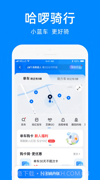 哈罗bos运维平台截图1