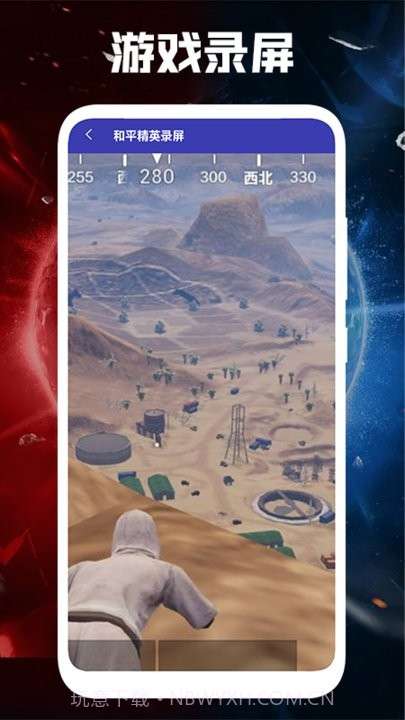 光之助手截图3 光之助手截图3