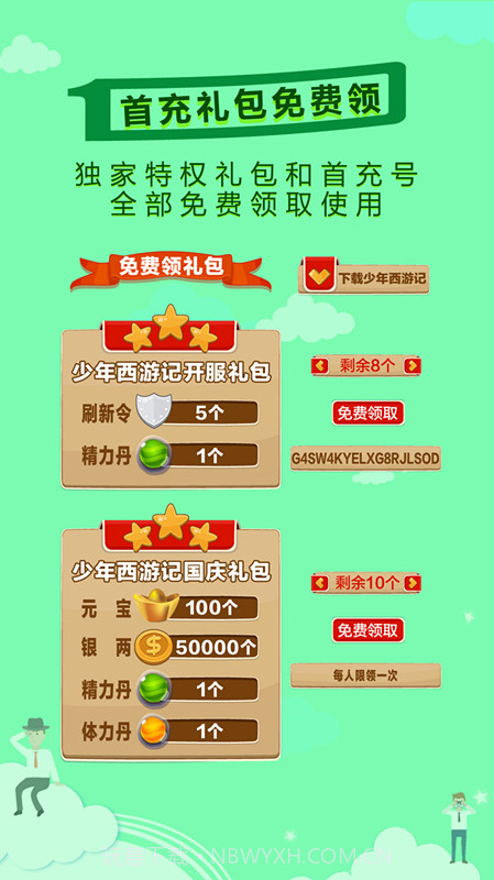 游戏筒截图4 游戏筒截图4