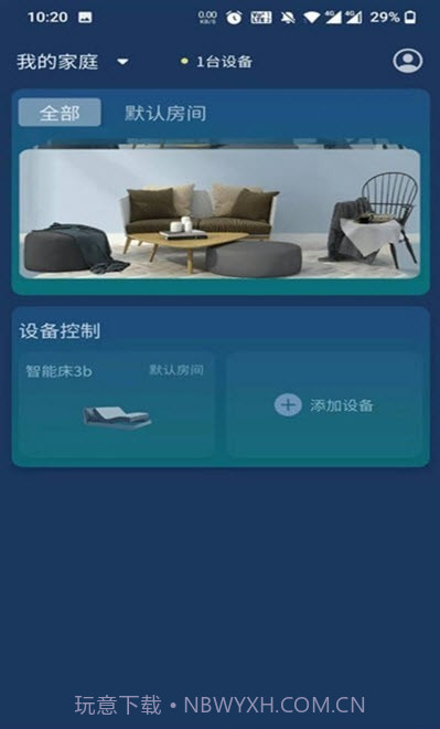 梦享睡眠检测截图2