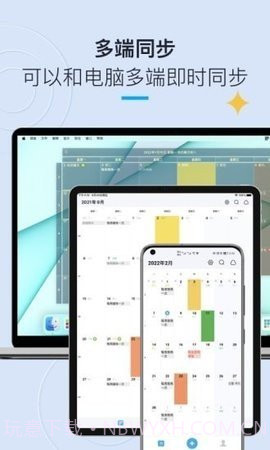 日历清单(CalendarTask)截图1 日历清单(CalendarTask)截图1