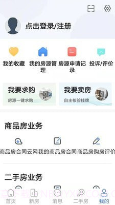 徐房信息网截图3 徐房信息网截图3