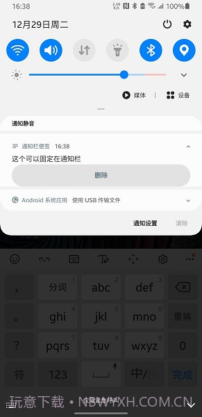 通知栏便签截图2 通知栏便签截图2