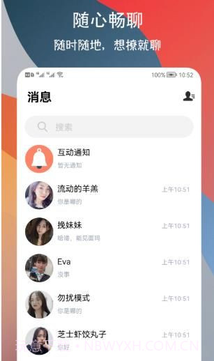 附近巧遇约会交友APP截图2