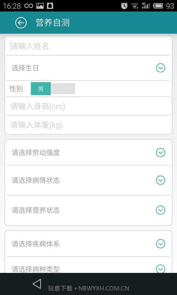 康复快截图2 康复快截图2