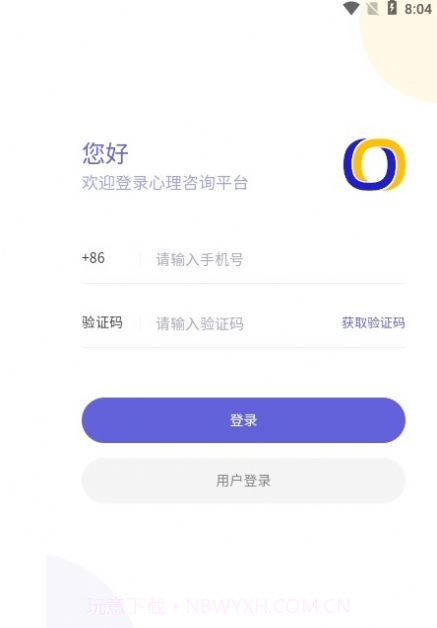元心理健康截图3