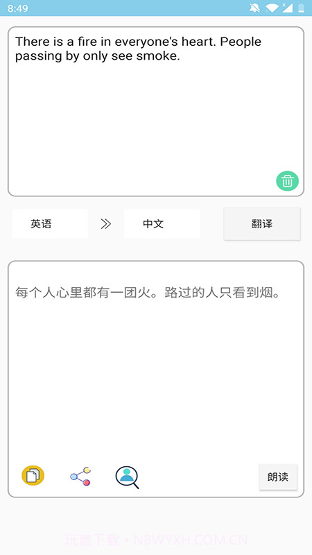 翻译帮截图3 翻译帮截图3
