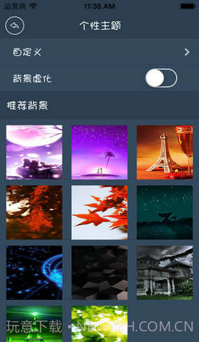 易联通讯录截图4 易联通讯录截图4