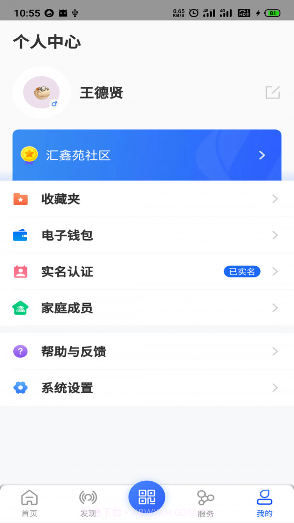 汇房智云截图1