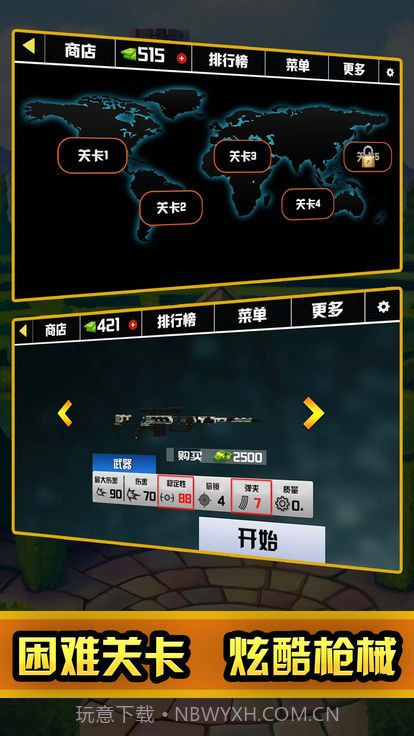 城市狩猎游戏截图2