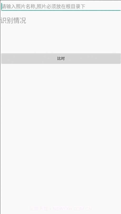 智慧食堂收银系统截图1 智慧食堂收银系统截图1