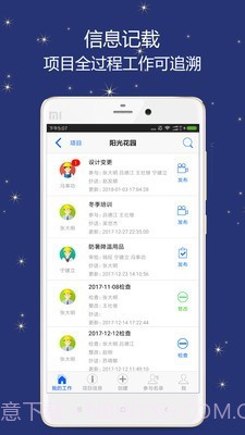 誉实集(效率办公)截图2
