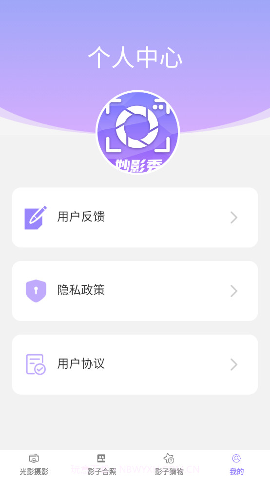 妙影秀截图4 妙影秀截图4