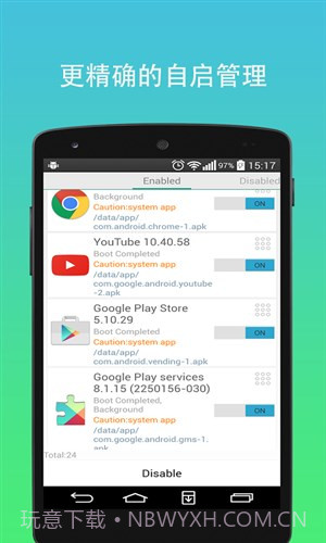 极致工具箱截图4 极致工具箱截图4
