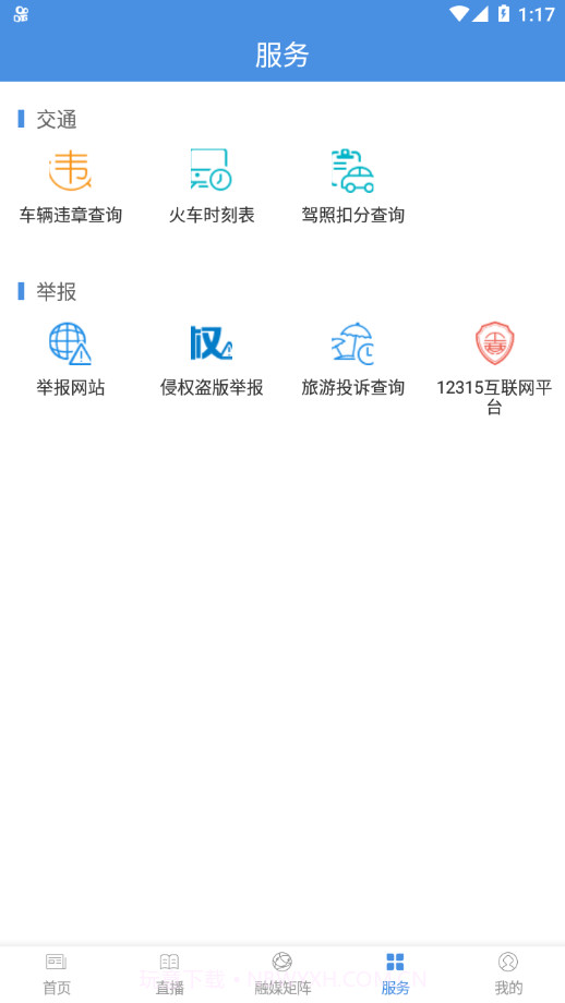 仙境武宣截图4 仙境武宣截图4