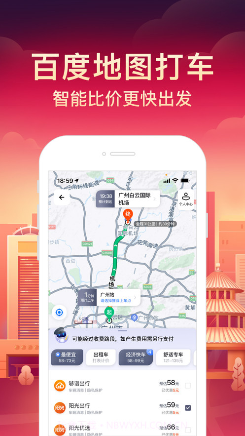 百度地图实景导航截图4