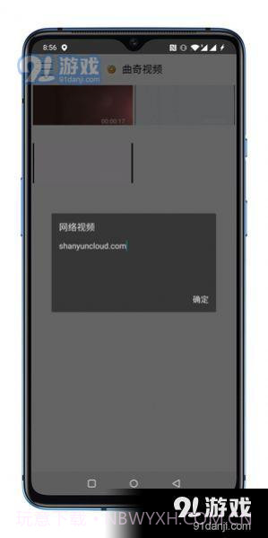 曲奇视频截图3 曲奇视频截图3