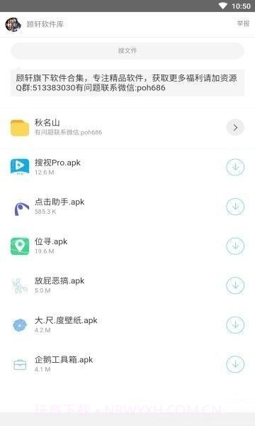 迷圈圈软件库截图2 迷圈圈软件库截图2