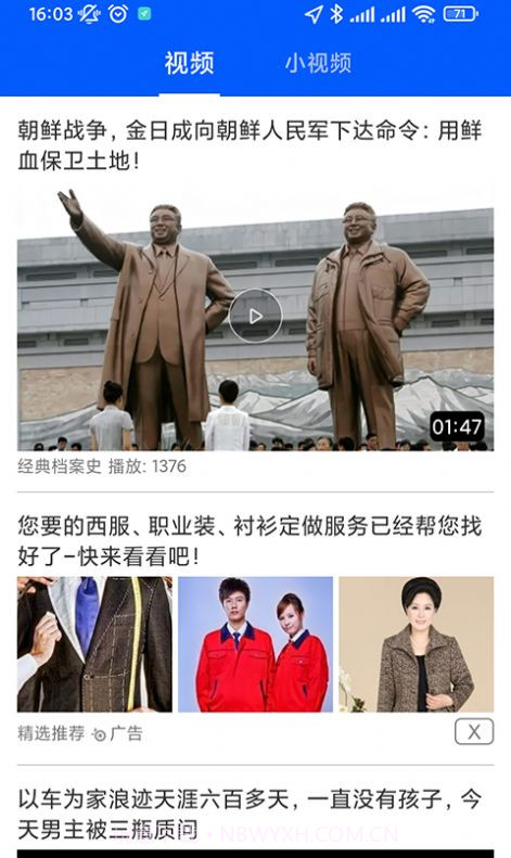 刷看点极速版截图2 刷看点极速版截图2