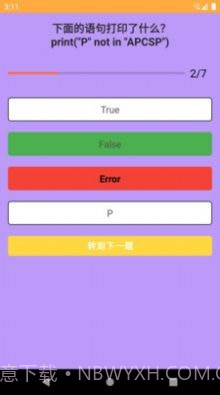 合正智能问答截图4