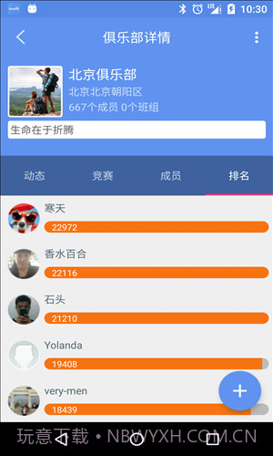 Lovefit截图2 Lovefit截图2