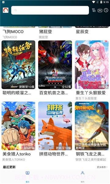 独角兽动漫截图1 独角兽动漫截图1