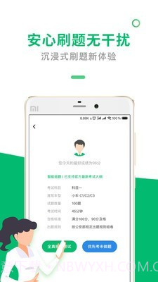 驾考宝典一点通截图4