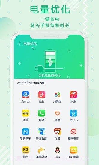 青青清理大师截图4 青青清理大师截图4