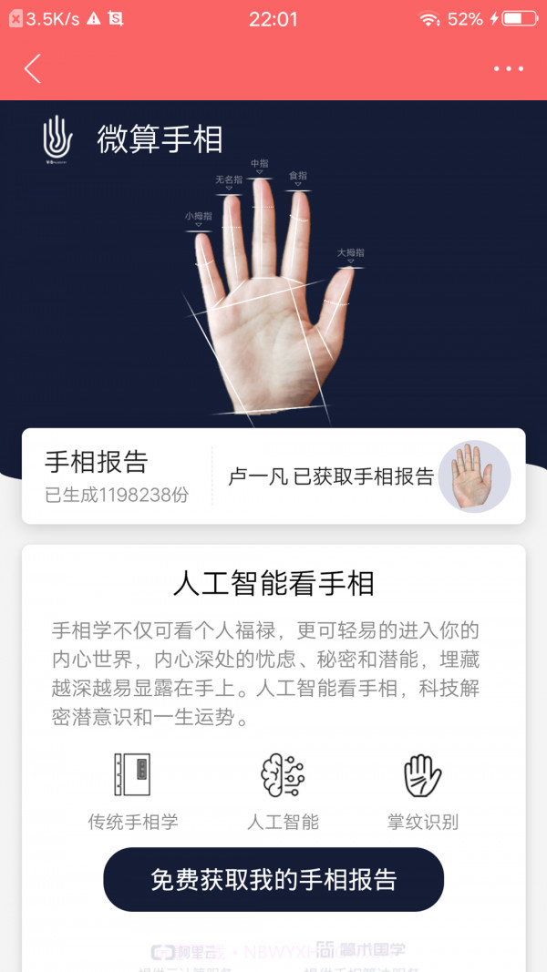 趣块日历截图2 趣块日历截图2