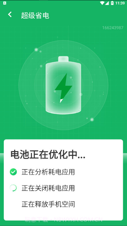 超级清理助手截图3