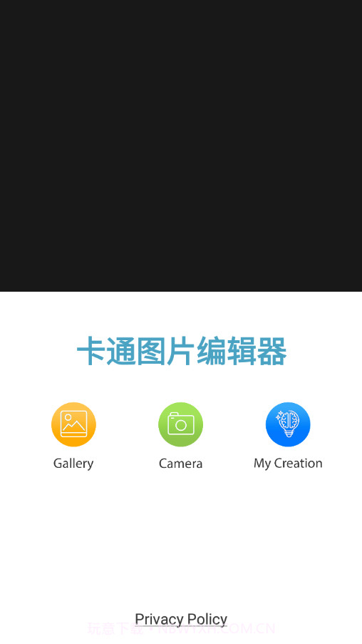 卡通图片编辑器截图1 卡通图片编辑器截图1